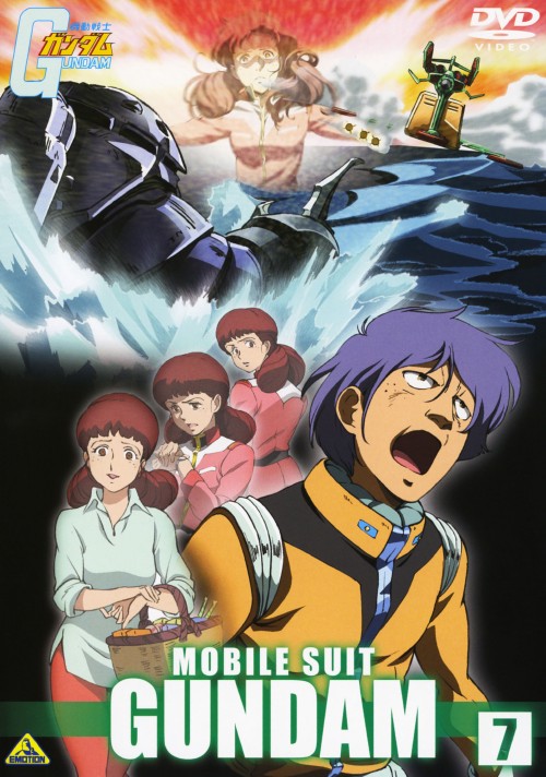 機動戦士ガンダム 7/古谷徹【買取価格】｜ゲオの宅配買取