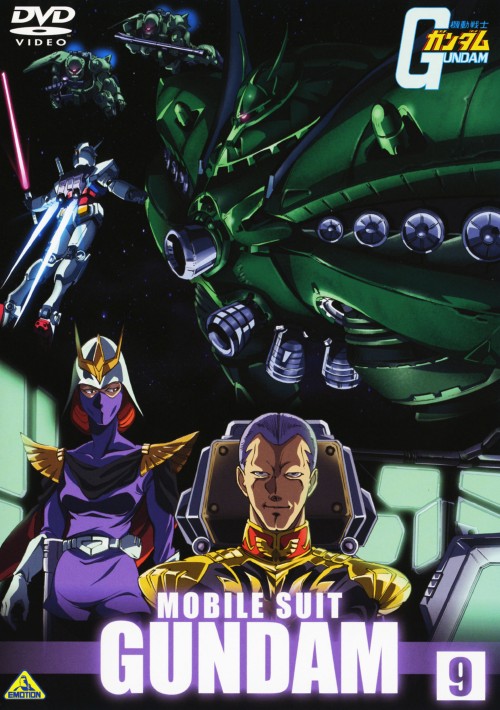 ゲオ公式通販サイト ゲオオンラインストア 中古 ９ 機動戦士ガンダム Dvd 古谷徹 Dvd