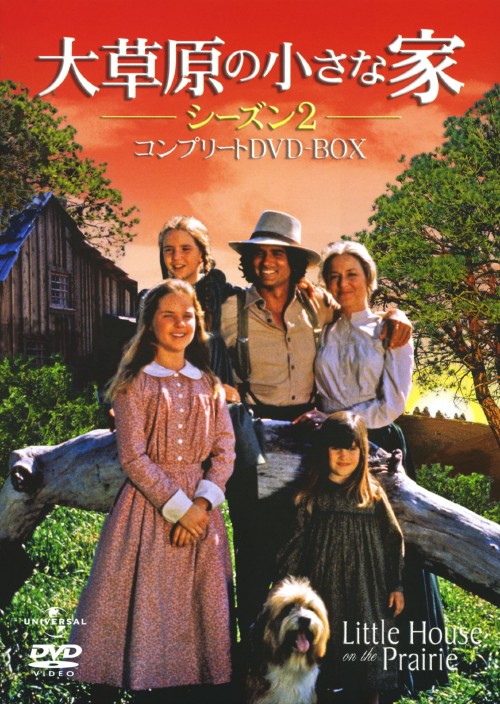 【未開封】「大草原の小さな家」DVDコンプリートBOX Amazon.co.jp: 大草原の小さな家 DVDコンプリートBOX : マイケル