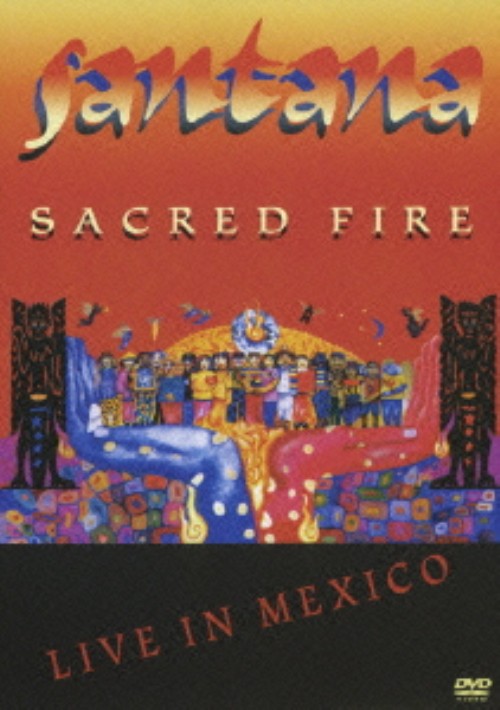 セイクレッド・ファイアー～サンタナ・ライヴ・イン・メキシコ/サンタナ