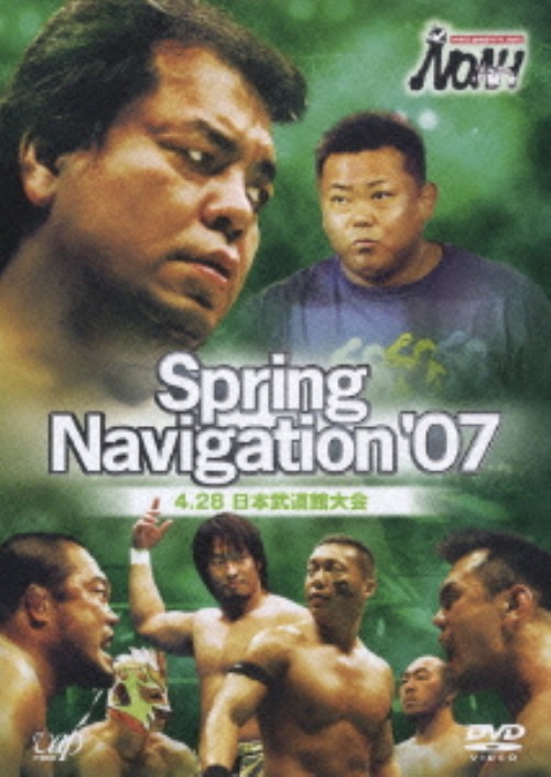 PRO-WRESTLING NOAH Spring Navigation ’07 4.28 日本武道館大会