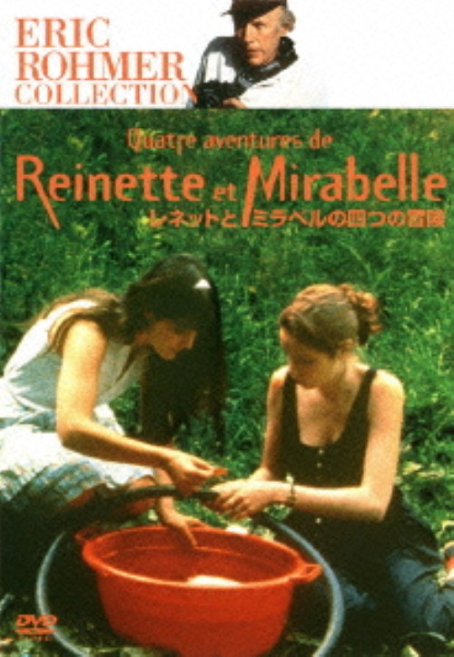 Eric Rohmer Collection レネットとミラベルの4つの冒険/ジョエル・ミケル