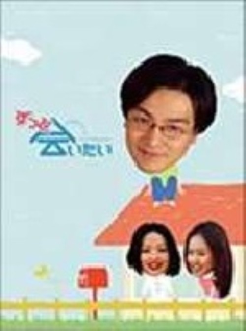 ずっと会いたい DVD-BOX/パク・ヨンハ