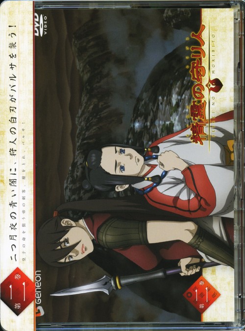 ゲオ公式通販サイト ゲオオンラインストア 中古 ２ 精霊の守り人 Dvd 安藤麻吹 Dvd