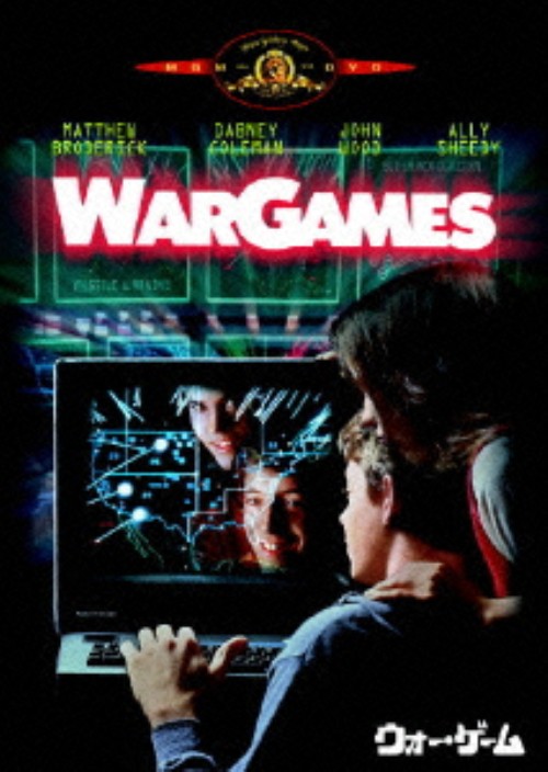 ウォー・ゲーム <初回生産限定>/マシュー・ブロデリック