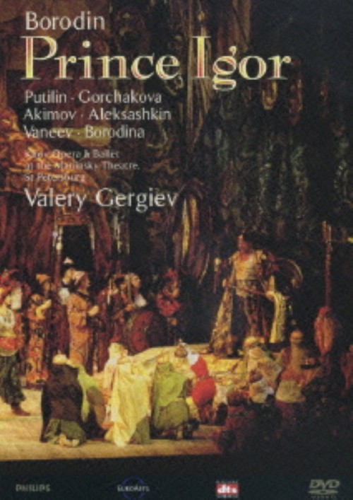 ボロディン:歌劇「イーゴリ公」マリインスキー 劇場版/ワレリー・ゲルギエフ