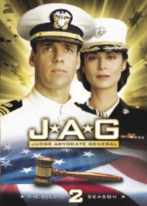 JAG 犯罪捜査官ネイビーファイル シーズン2 日本語完全版/デビッド・ジェームズ・エリオッ