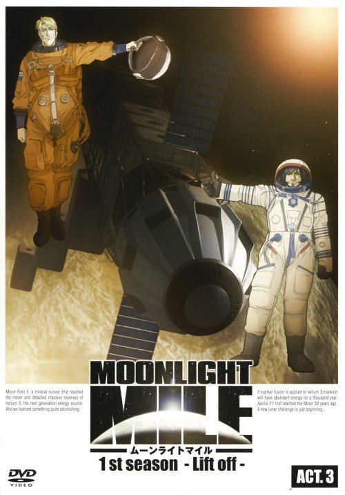 ゲオ公式通販サイト ゲオオンラインストア 中古 ３ ムーンライトマイル 1st Lift Off Dvd 井上和彦 Dvd