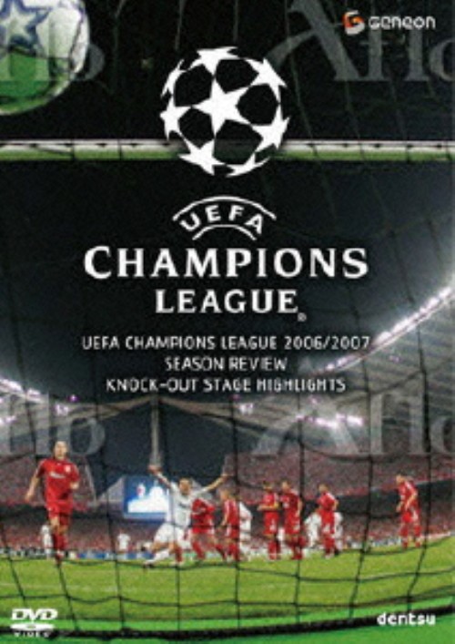 UEFAチャンピオンズリーグ2006/2007 ノックアウトステージハイライト