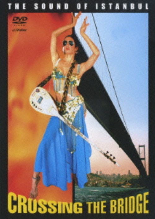 クロッシング・ザ・ブリッジ サウンド・オブ・イスタンブール/アレキサンダー・ハッケ