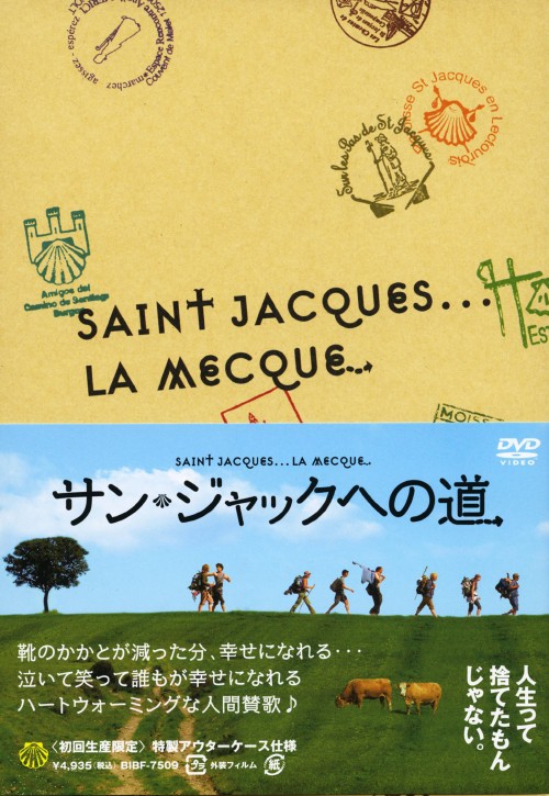 サン・ジャックへの道/ミュリエル・ロバン