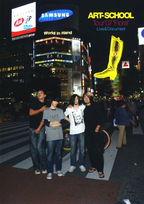 ART-SCHOOL TOUR 07 Flora DVD/ART-SCHOOL