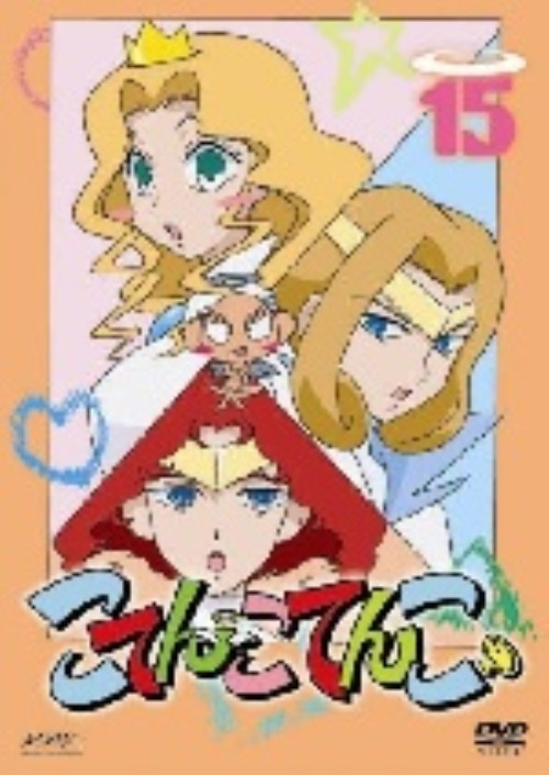 ゲオ公式通販サイト ゲオオンラインストア 中古 15 こてんこてんこ Dvd 伊東みやこ Dvd