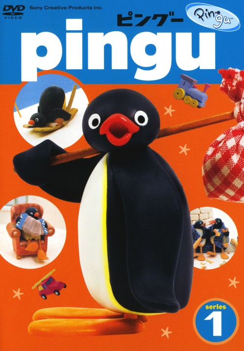 ピングー シリーズ 1