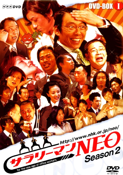 サラリーマンNEO SEASON-2 DVD-BOX Ⅰ/生瀬勝久