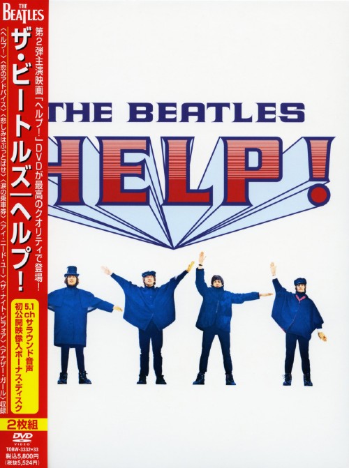 ザ・ビートルズ/HELP! スタンダード・エディション/ザ・ビートルズ