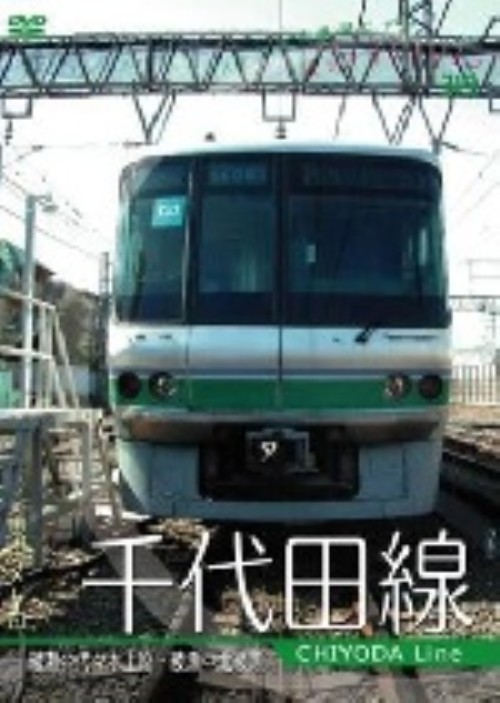 パシナコレクション 東京メトロ 千代田線