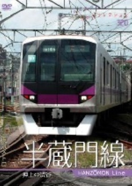 パシナコレクション 東京メトロ 半蔵門線