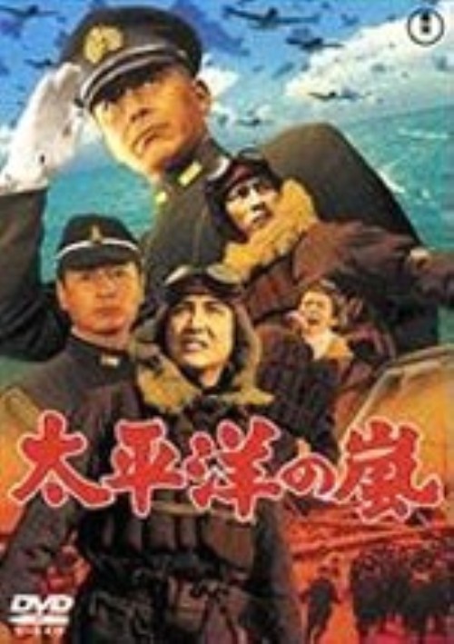 太平洋の嵐/夏木陽介