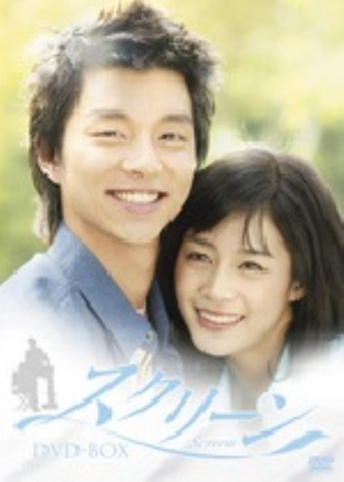 スクリーン DVD-BOX/キム・テヒ