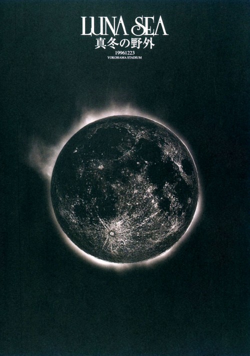 LUNA SEA/真冬の野外/LUNA SEA