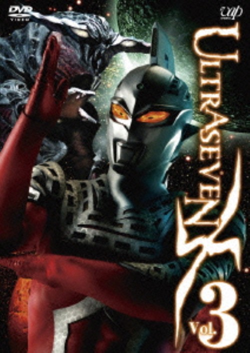 ULTRASEVEN X Vol.3 スタンダード・エディション/与座重理久