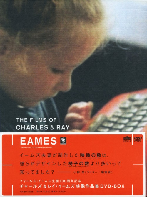 チャールズ＆レイ・イームズ 映像作品集 DVD－BOX