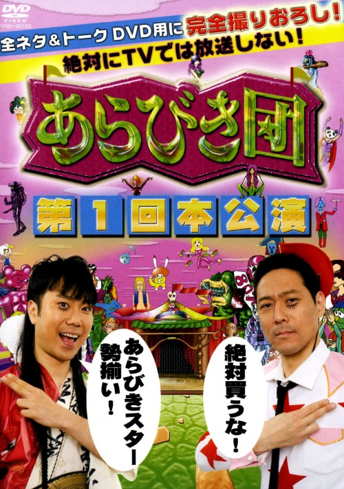 ゲオ公式通販サイト ゲオオンラインストアdvd 並び順 価格が安い順 22 30ページ