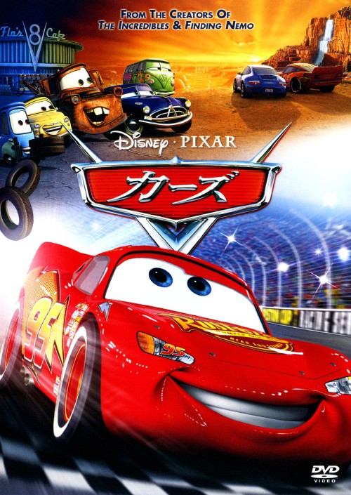 カーズ <初回限定版>/ラリー・ザ・ケーブル・ガイ