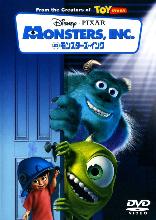 モンスターズ・インク <初回限定版>/ジョン・グッドマン