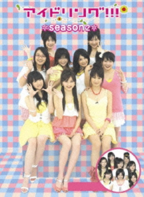 アイドリング!!!Season2 DVD-BOX/アイドリング!!!
