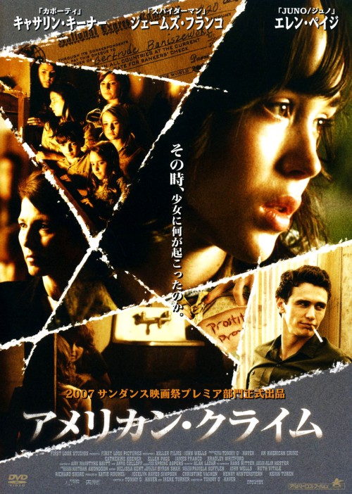 アメリカン・クライム/エレン・ペイジ