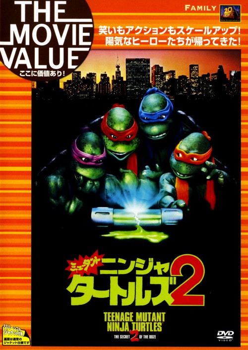 ミュータント・ニンジャ・タートルズ 2/ペイジ・ターコウ