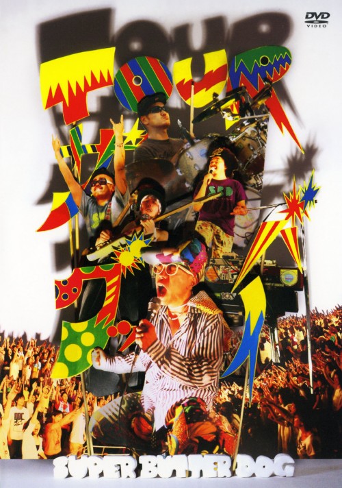 TOUR ザ・グッバイ <初回生産限定版>/SUPER BUTTER DOG