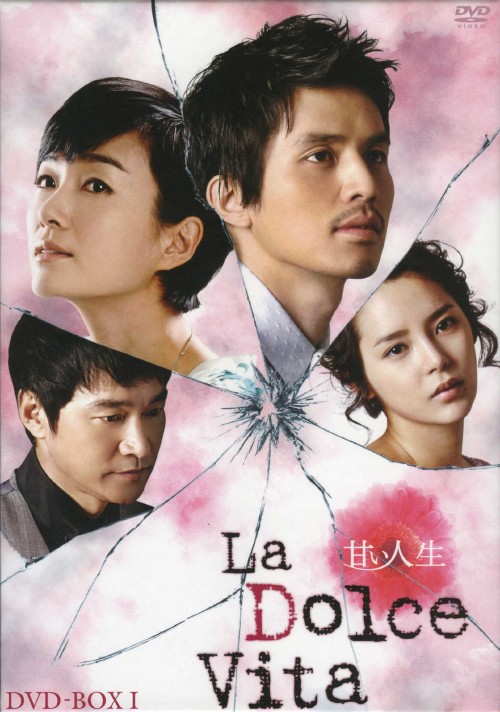 甘い人生 La Dolce Vita DVD BOX Ⅰ/イ・ドンウク