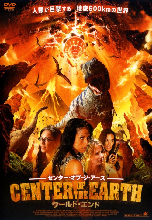 センター・オブ・ジ・アース ワールド・エンド/グレッグ・エヴィガン