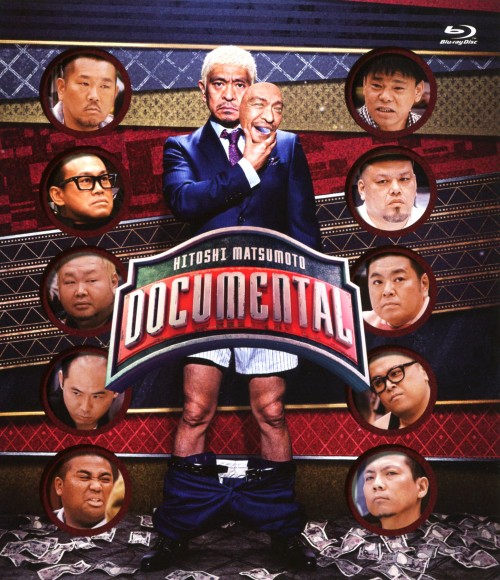 DOCUMENTAL-ドキュメンタル-シーズン1〜7セット HITOSHI MATSUMOTO Presents ドキュメンタル シーズン1/松本人志