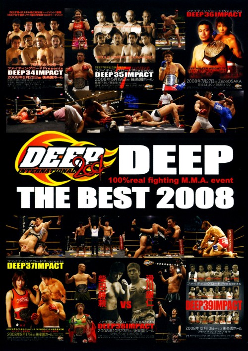 DEEP THE BEST 2008/今成正和
