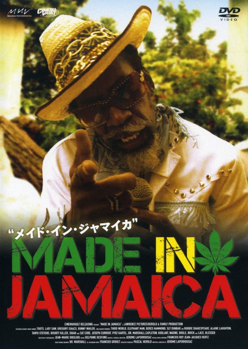 MADE IN JAMAICA/エレファント・マン