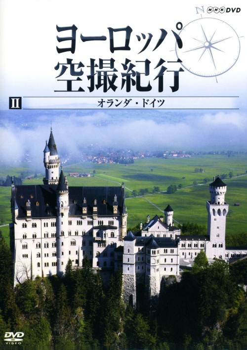 ヨーロッパ空撮紀行 Ⅱ オランダ・ドイツ