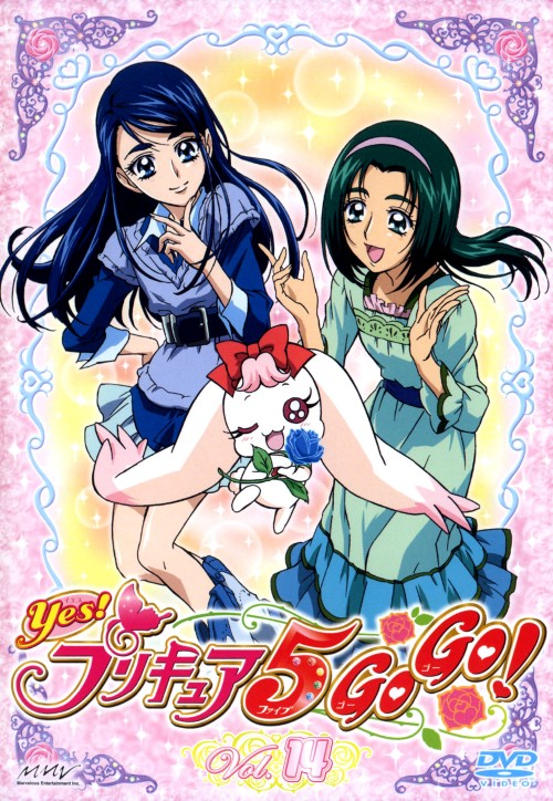 Yes!プリキュア5GoGo! Vol.14/三瓶由布子