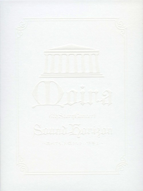 Sound Horizon 6th Story Concert Moira ～其れでも、お征きなさい仔等よ～ <初回限定版>/Sound Horizon