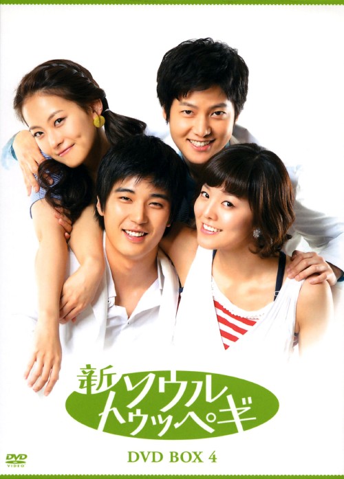 新・ソウルトゥッペギ DVD-BOX4/キム・ソンウン
