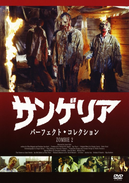 サンゲリア パーフェクト・コレクション <初回限定版>/イアン・マカロック