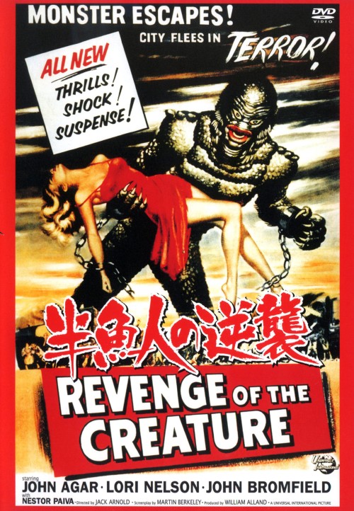 半魚人の逆襲/ジョン・エイガー