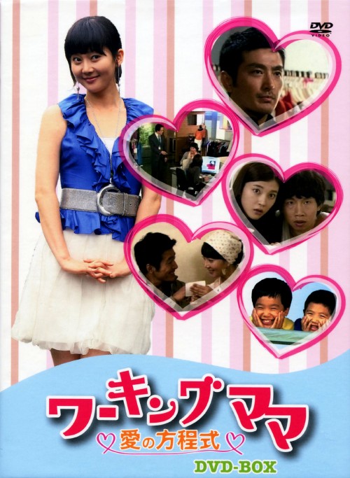 ワーキングママ～愛の方程式～ DVD-BOX/ヨム・ジョンア