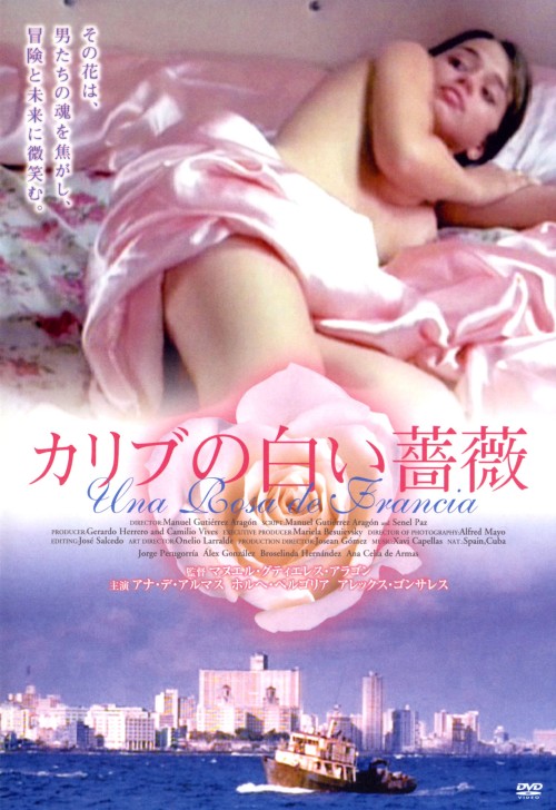 カリブの白い薔薇/ホルヘ・ペルゴリア