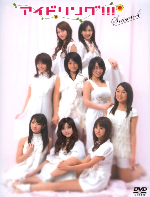 アイドリング!!!Season4 DVD-BOX/アイドリング!!!