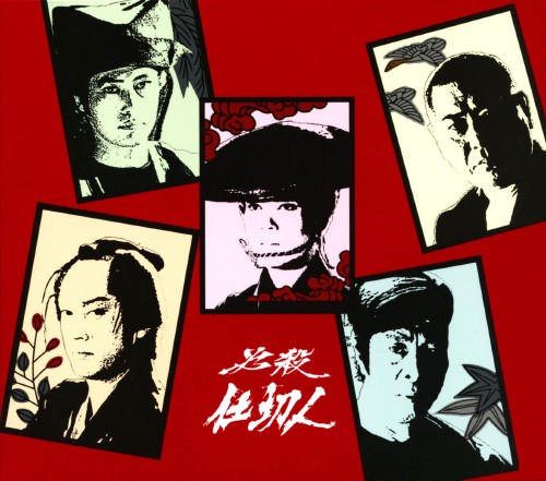 必殺仕切人 DVD-BOX <初回限定版>/京マチ子
