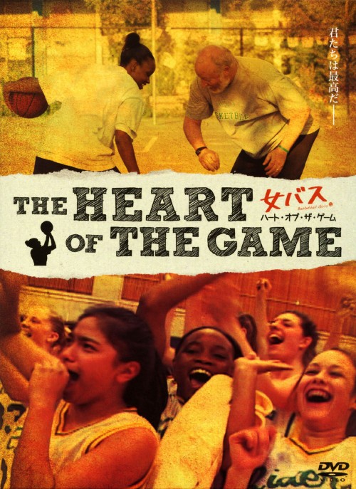 THE HEART OF THE GAME/ビル・レスラー